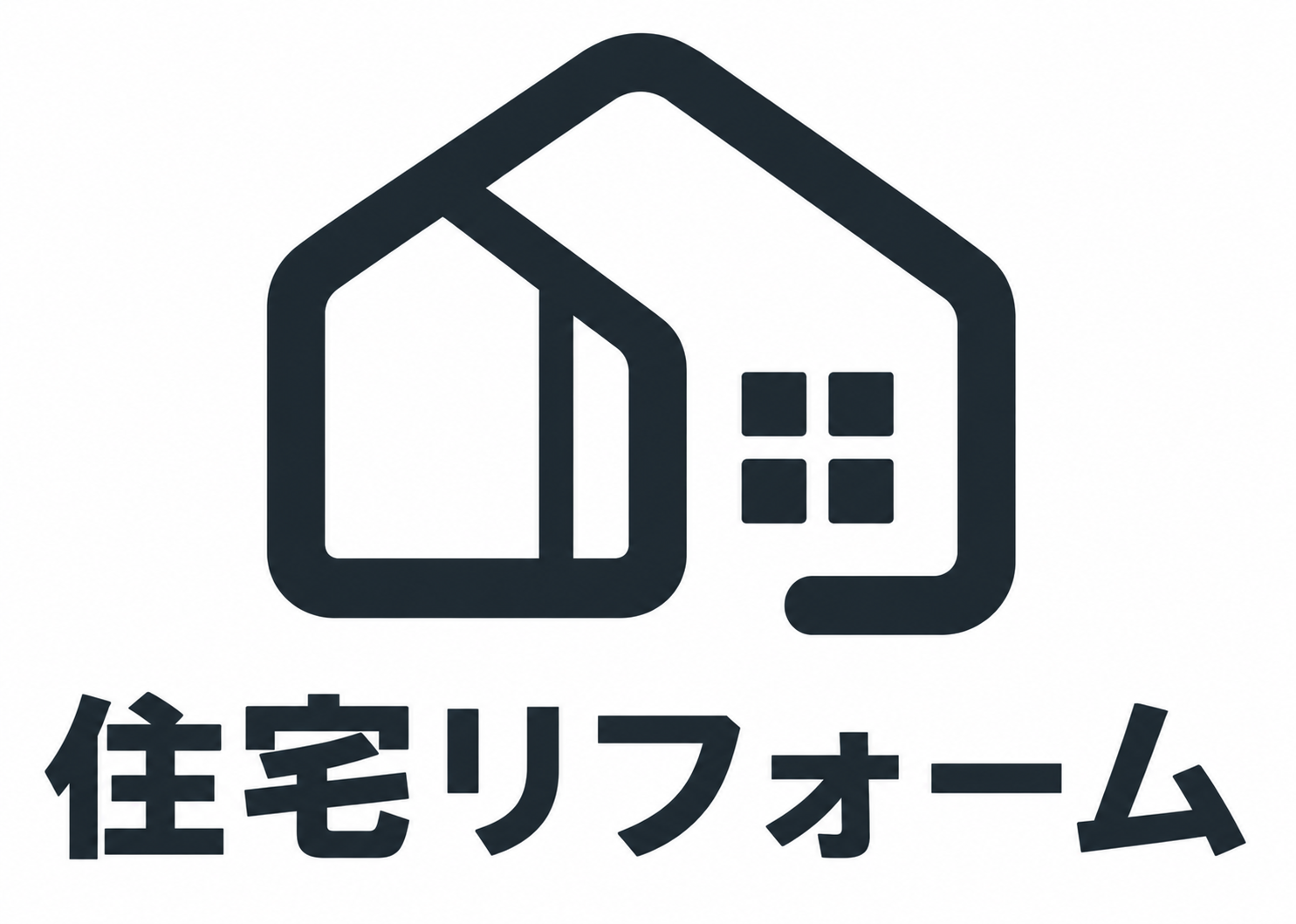 住宅リフォーム