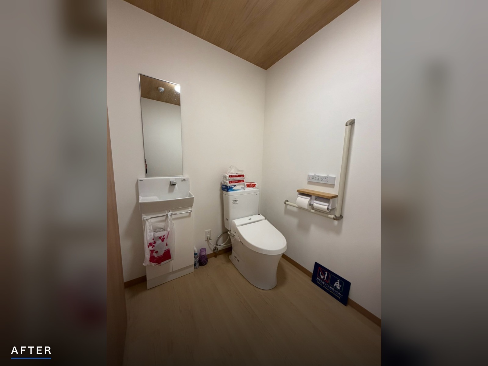 千葉県市川市行徳 店舗内装工事 デイサービス トイレ ビフォーアフター