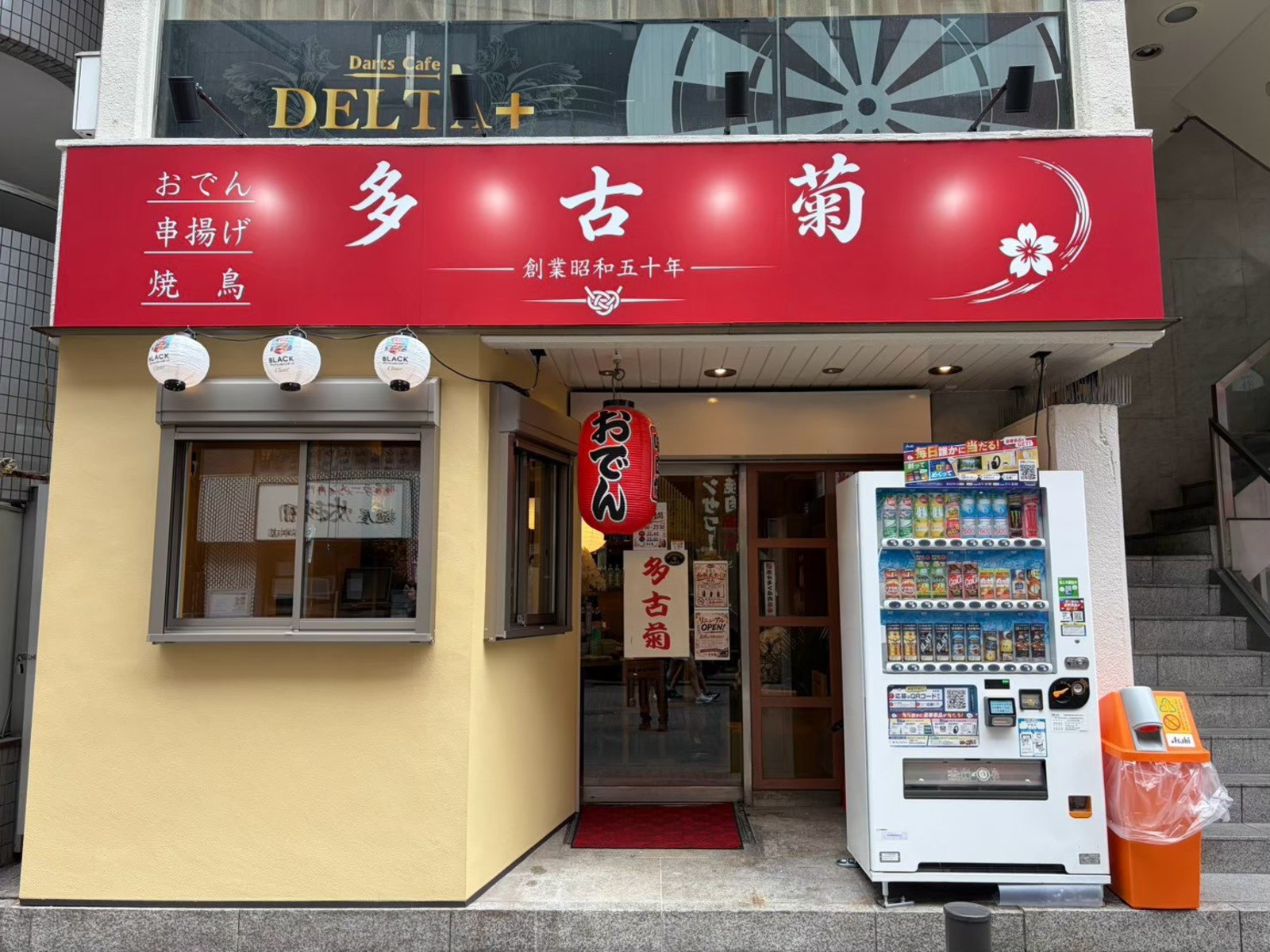 東京都渋谷区道玄坂 店舗内装工事 施工後